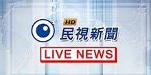 Taiwan National News Channel Webcam